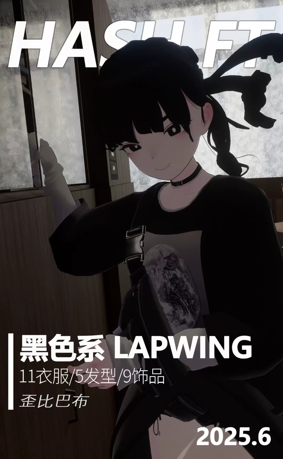 VRChat成品模 Lapwing黑色系