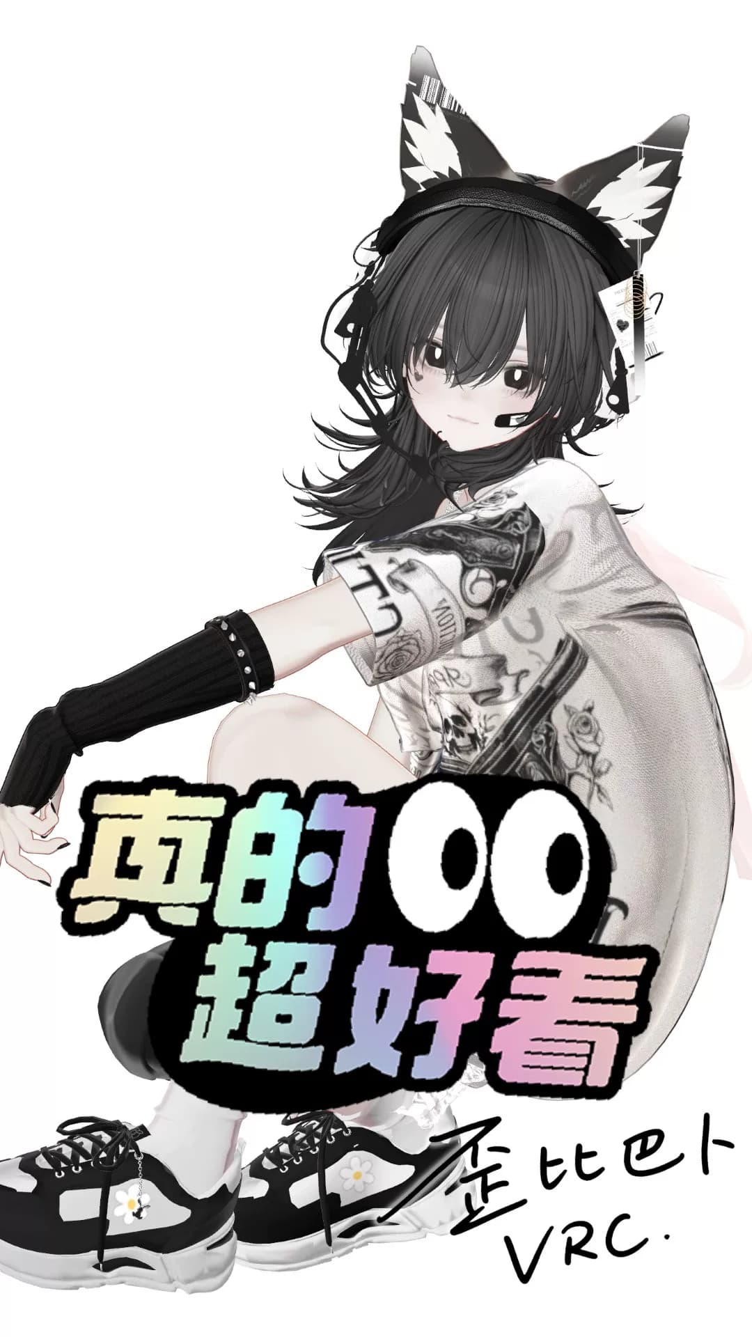 VRChat成品模/Marycia 黑白